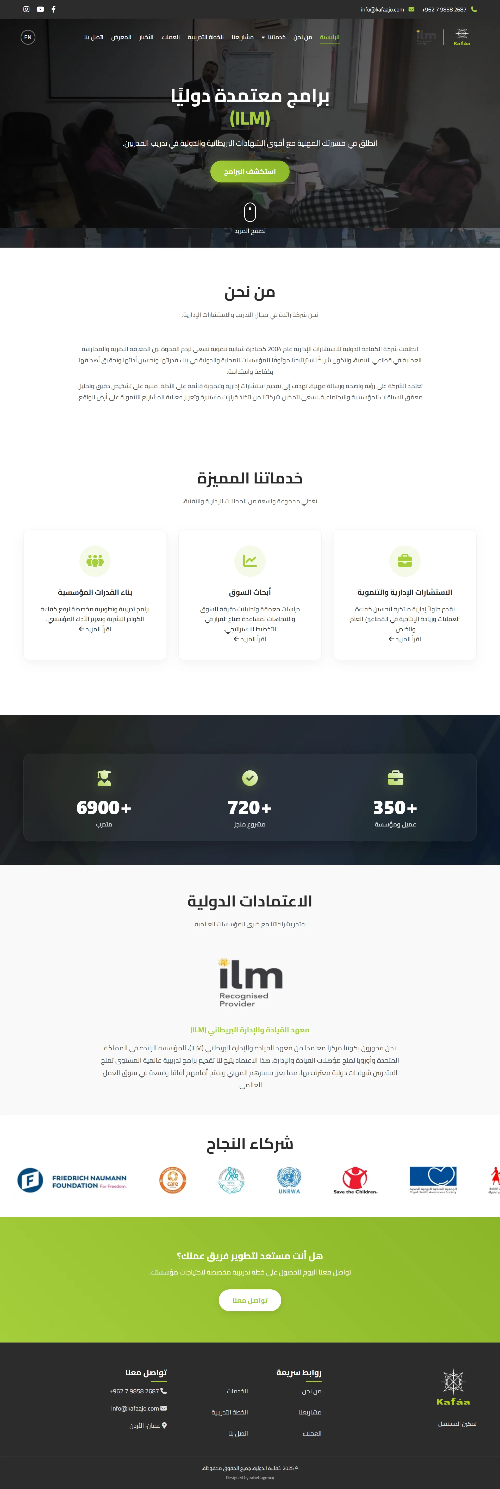 Kafaa International